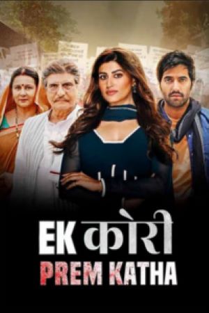 Download Ek Kori Prem Katha (2024) Hindi WEB-DL Full Movie 480p | 720p | 1080p