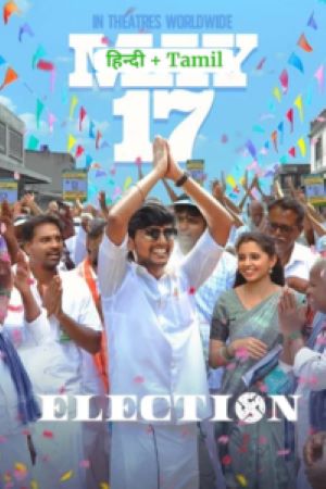 Download Election (2024) WEB-DL ORG. Dual Audio [Hindi – Tamil] UnCut Full Movie 480p | 720p | 1080p